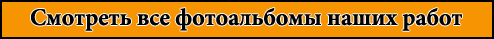 НашРемонт-вдм